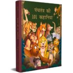 Panchatantra Ki 101 Kahaniyan: Collection of Witty Moral Stories For Kids For Personality Development In Hindi