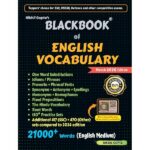 Blackbook of English vocabulary 2026 Edition (English Medium) by Nikhil Gupta