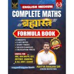 BRAHMASTRA Complete Maths Multicolored Formula Book | English Medium | 3rd Edition | By Aditya Ranjan (Brahmastra Competitive Maths Series)