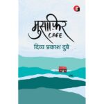 Musafir Café